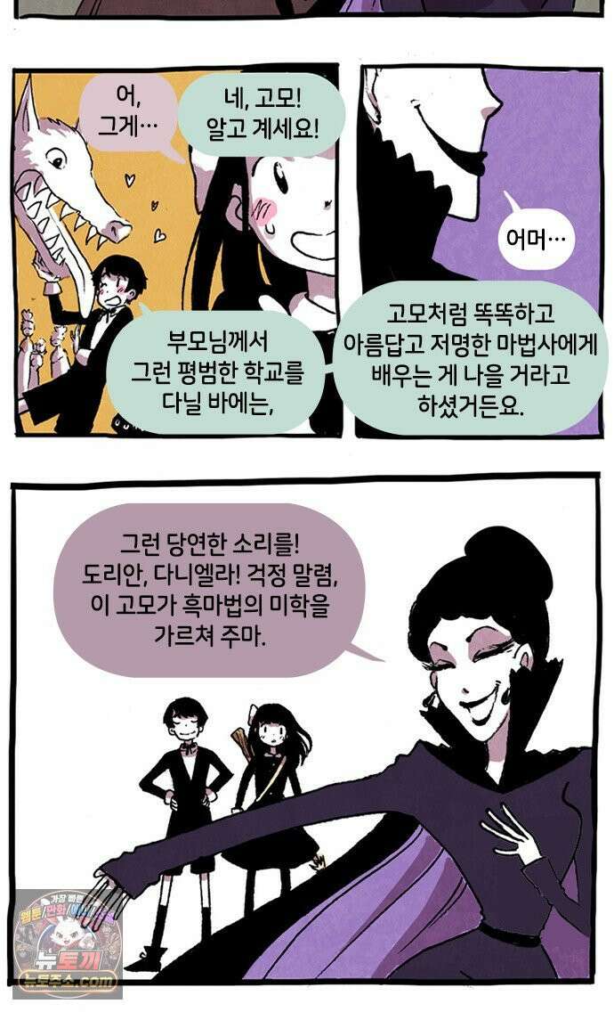 후키 2화 3