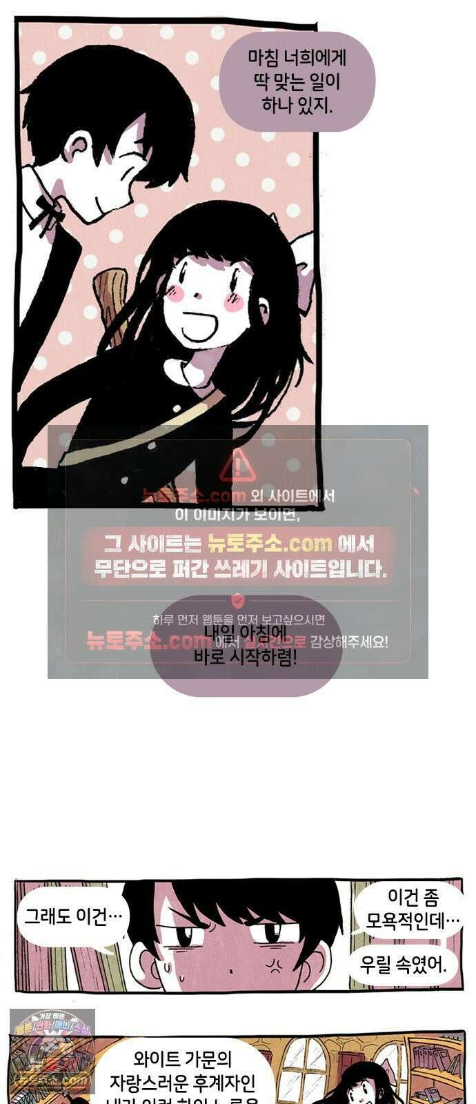 후키 2화 4