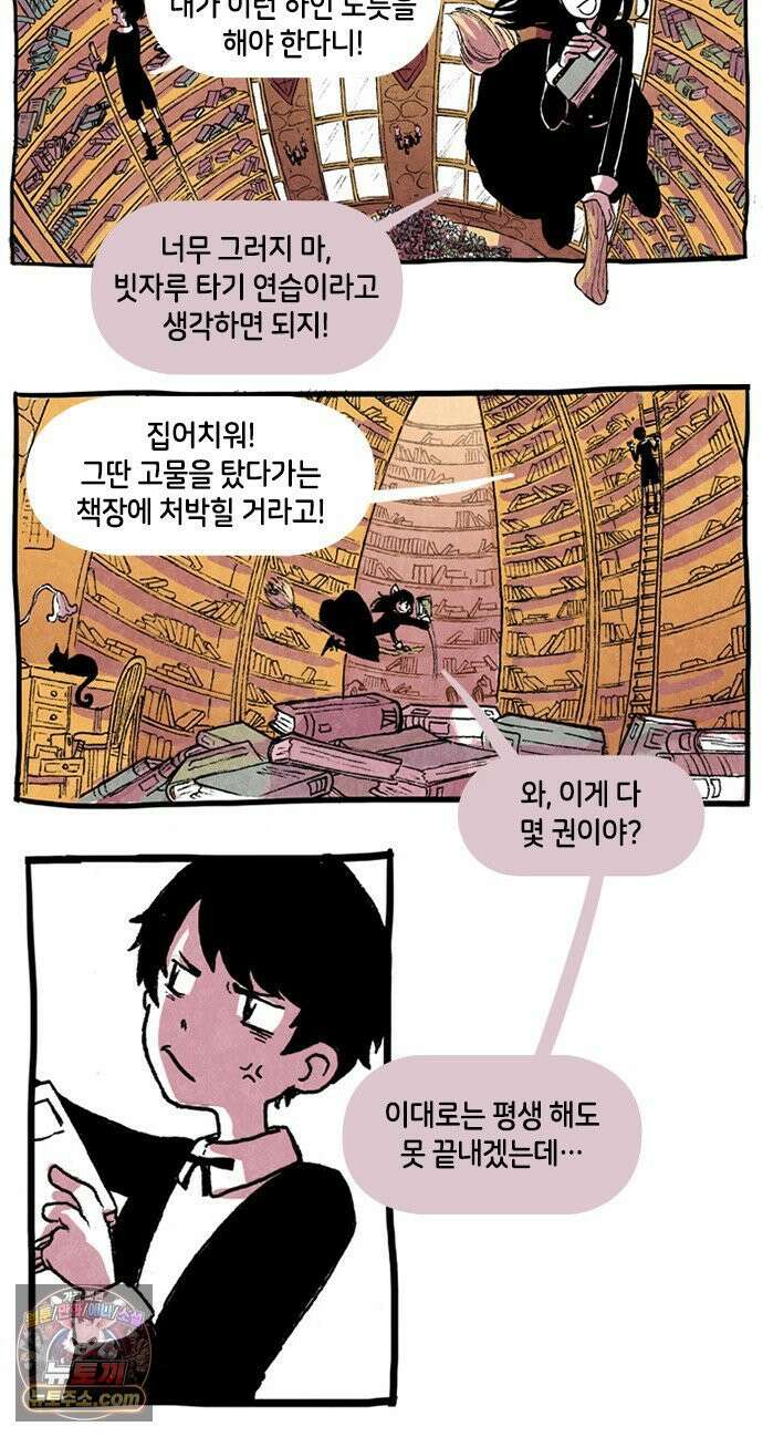 후키 2화 5
