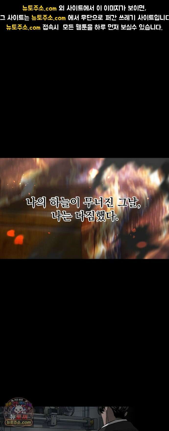 악신소년 [46화] 악인의 최후 1