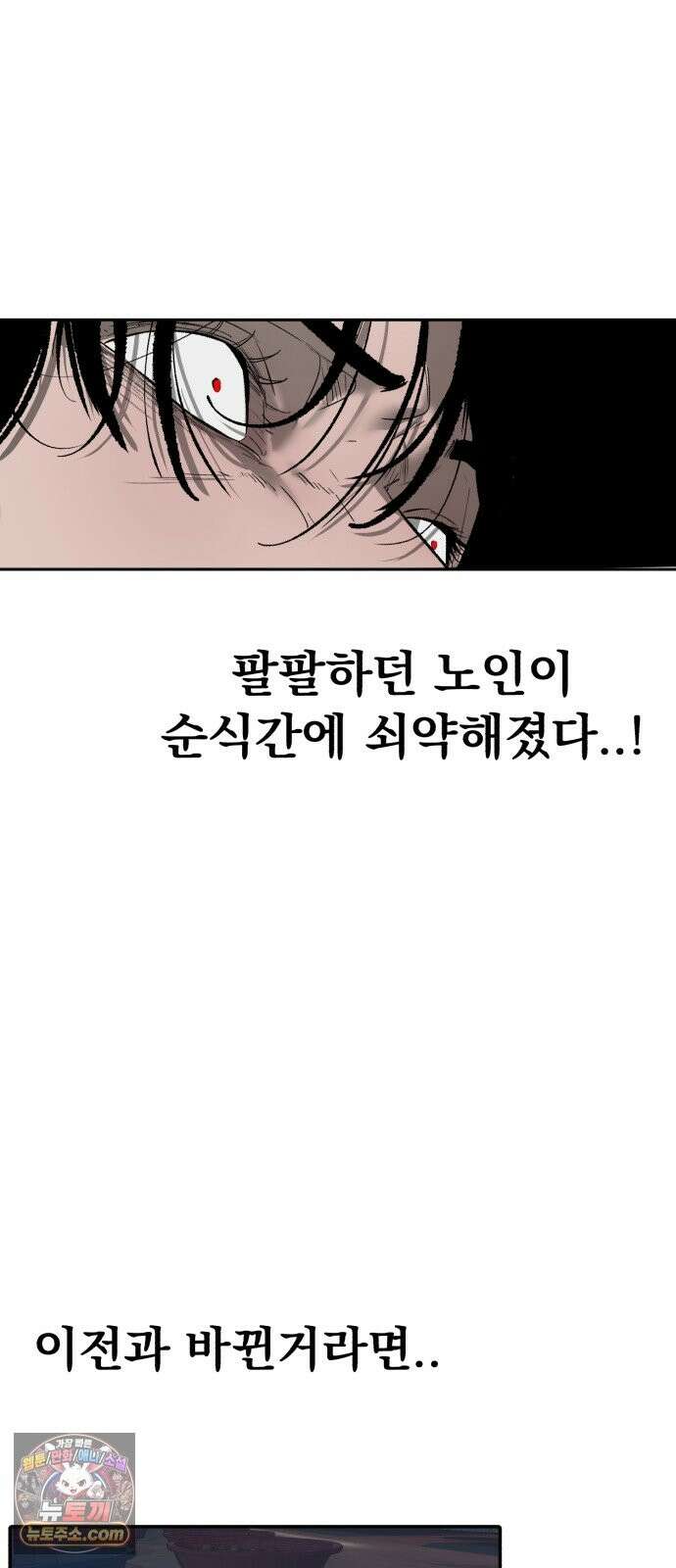 악신소년 [46화] 악인의 최후 19