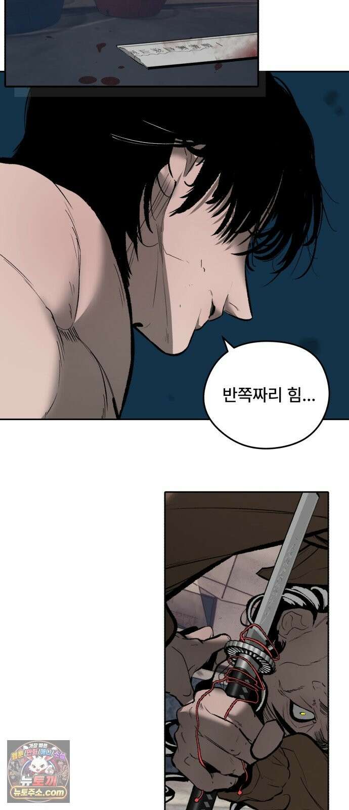 악신소년 [46화] 악인의 최후 20