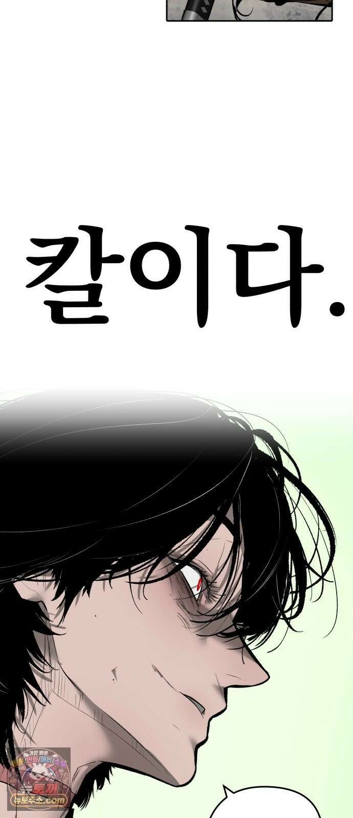 악신소년 [46화] 악인의 최후 21