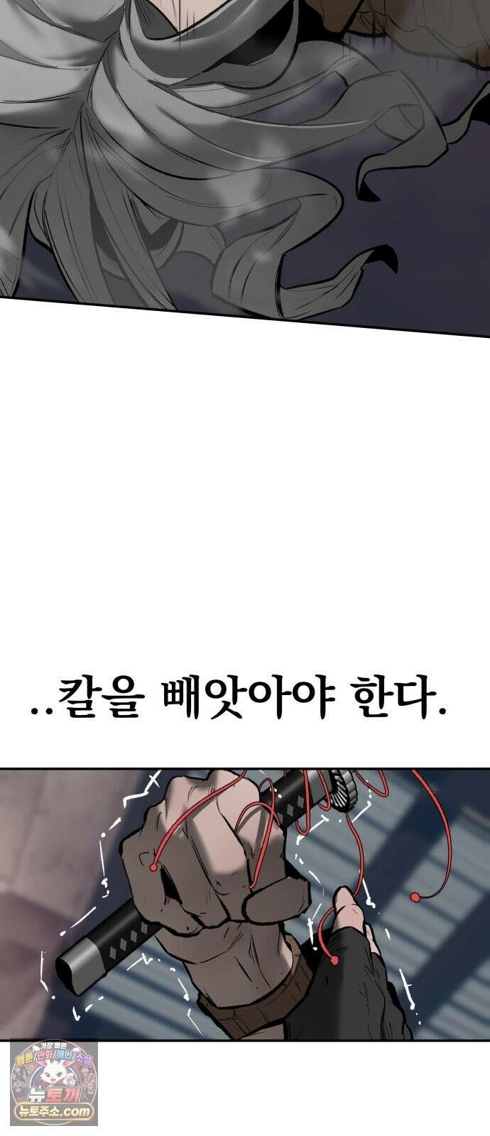 악신소년 [46화] 악인의 최후 26