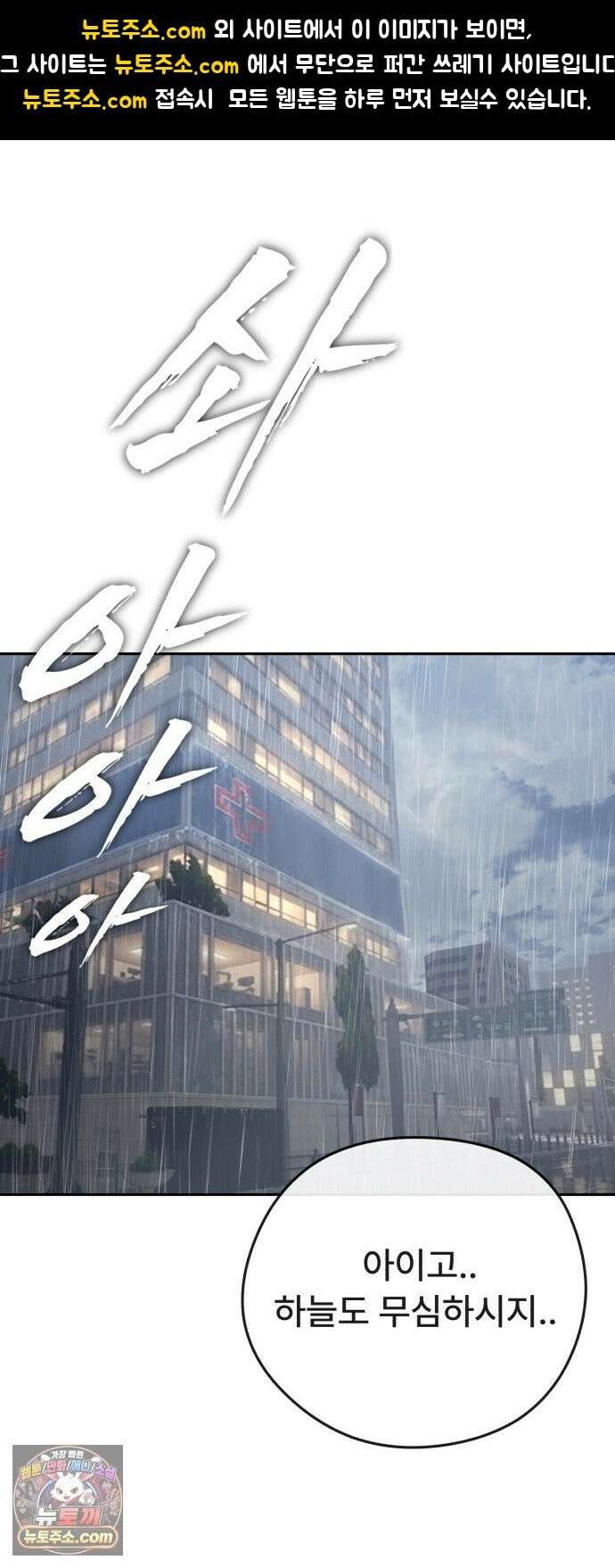 악신소년 [47화] 처절히 복수를 갈망하라． 1