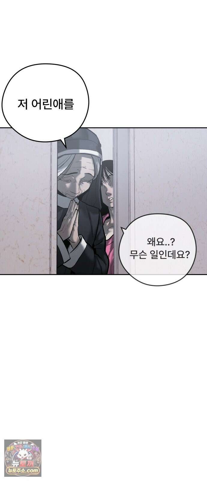 악신소년 [47화] 처절히 복수를 갈망하라． 2