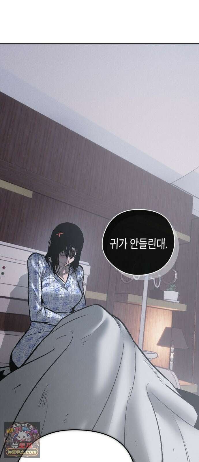악신소년 [47화] 처절히 복수를 갈망하라． 3