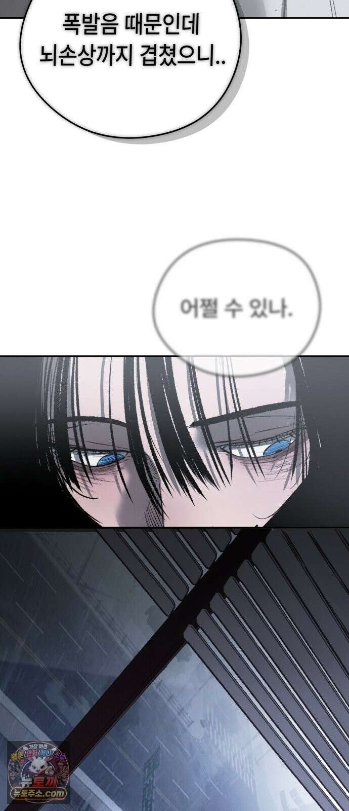 악신소년 [47화] 처절히 복수를 갈망하라． 4