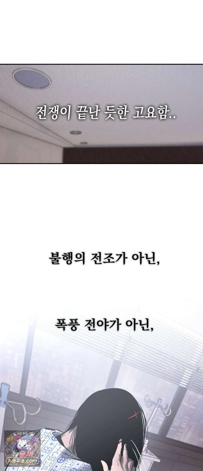 악신소년 [47화] 처절히 복수를 갈망하라． 8