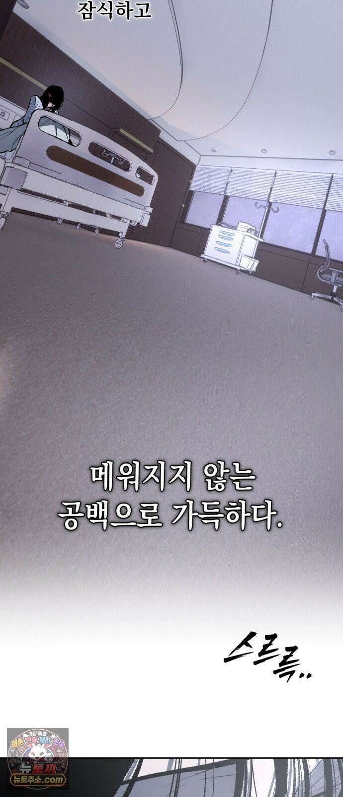 악신소년 [47화] 처절히 복수를 갈망하라． 13