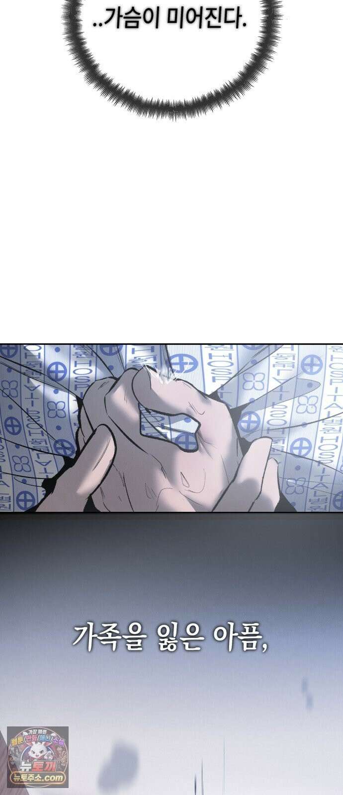 악신소년 [47화] 처절히 복수를 갈망하라． 16
