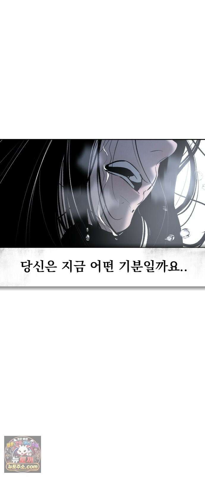 악신소년 [47화] 처절히 복수를 갈망하라． 18
