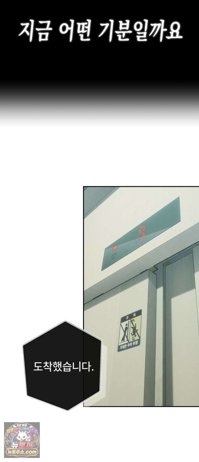 악신소년 [47화] 처절히 복수를 갈망하라． 20