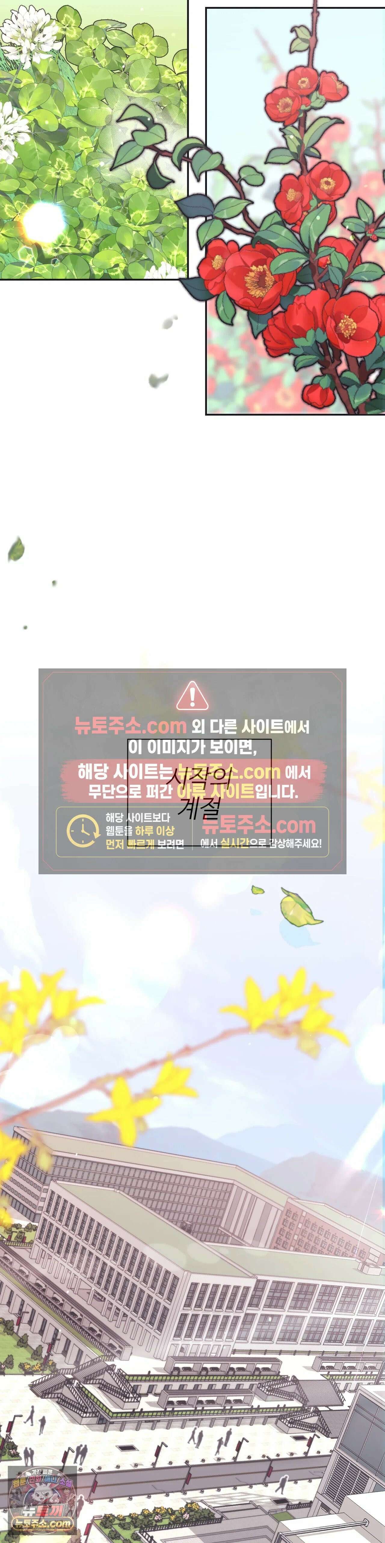 나만 모르는 룸메이트 1화 2