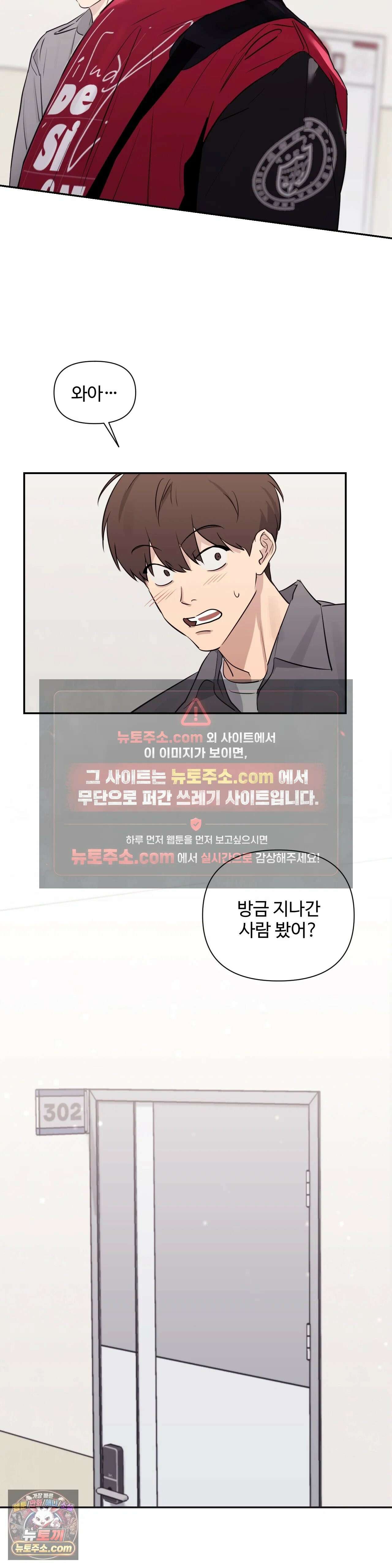 나만 모르는 룸메이트 1화 5