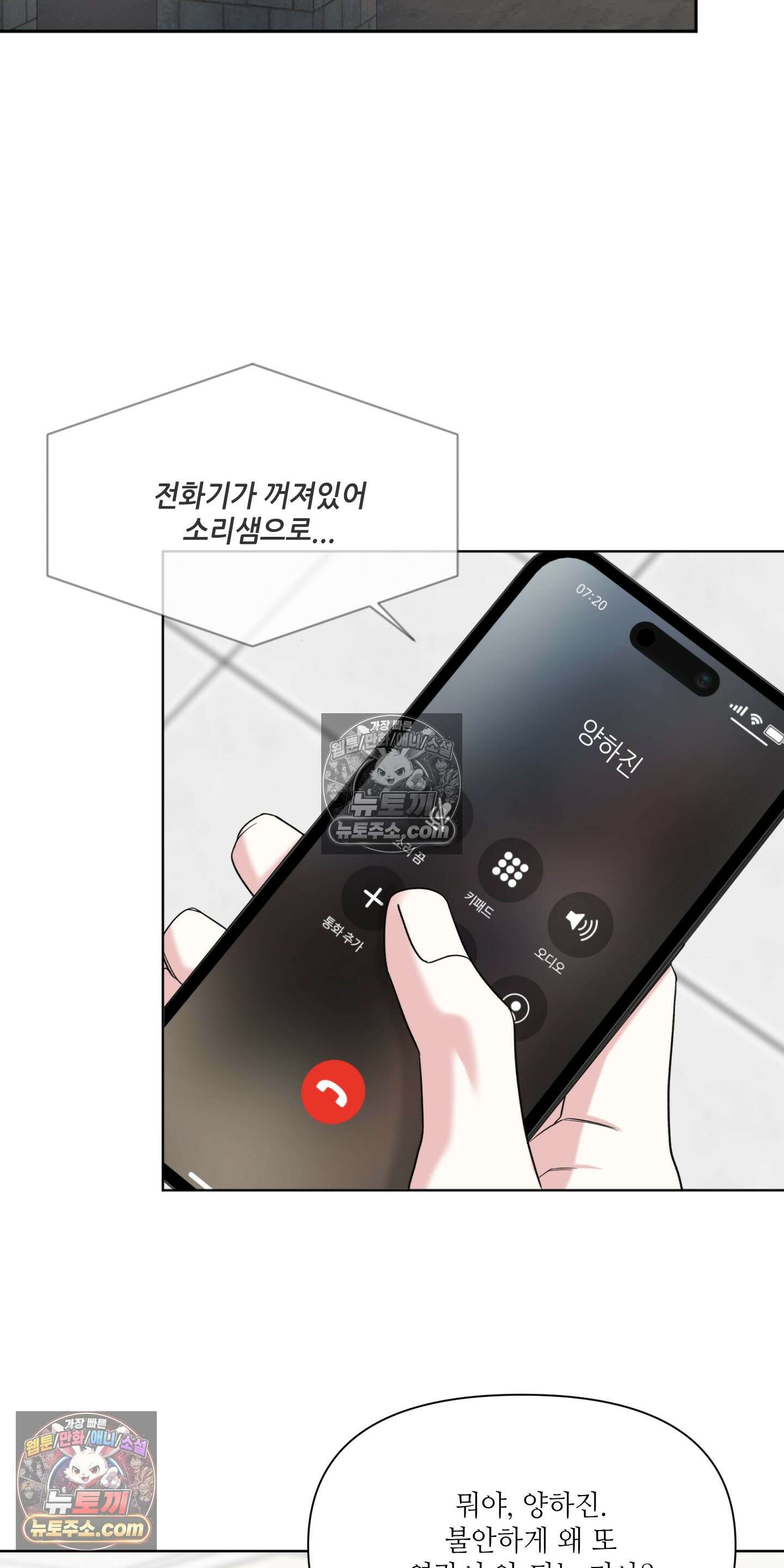 순조로운 삶 29화 2