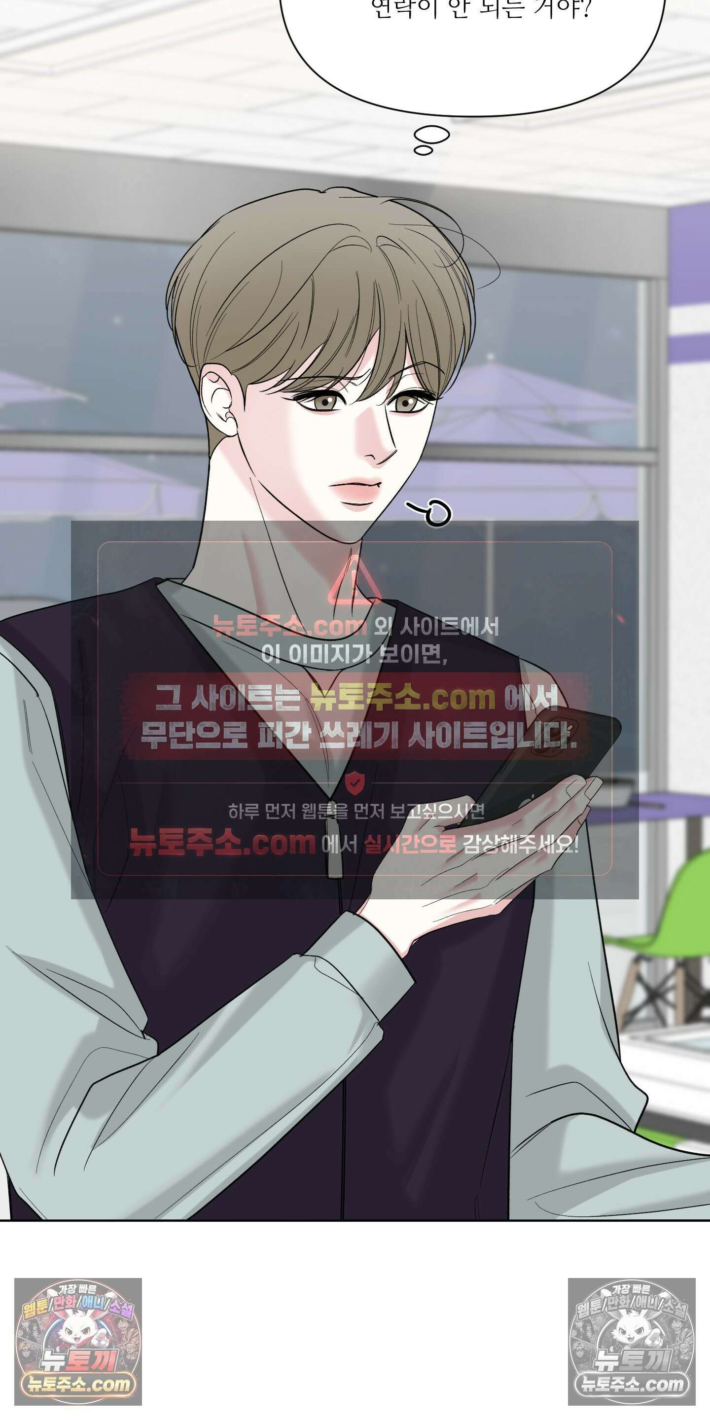 순조로운 삶 29화 3