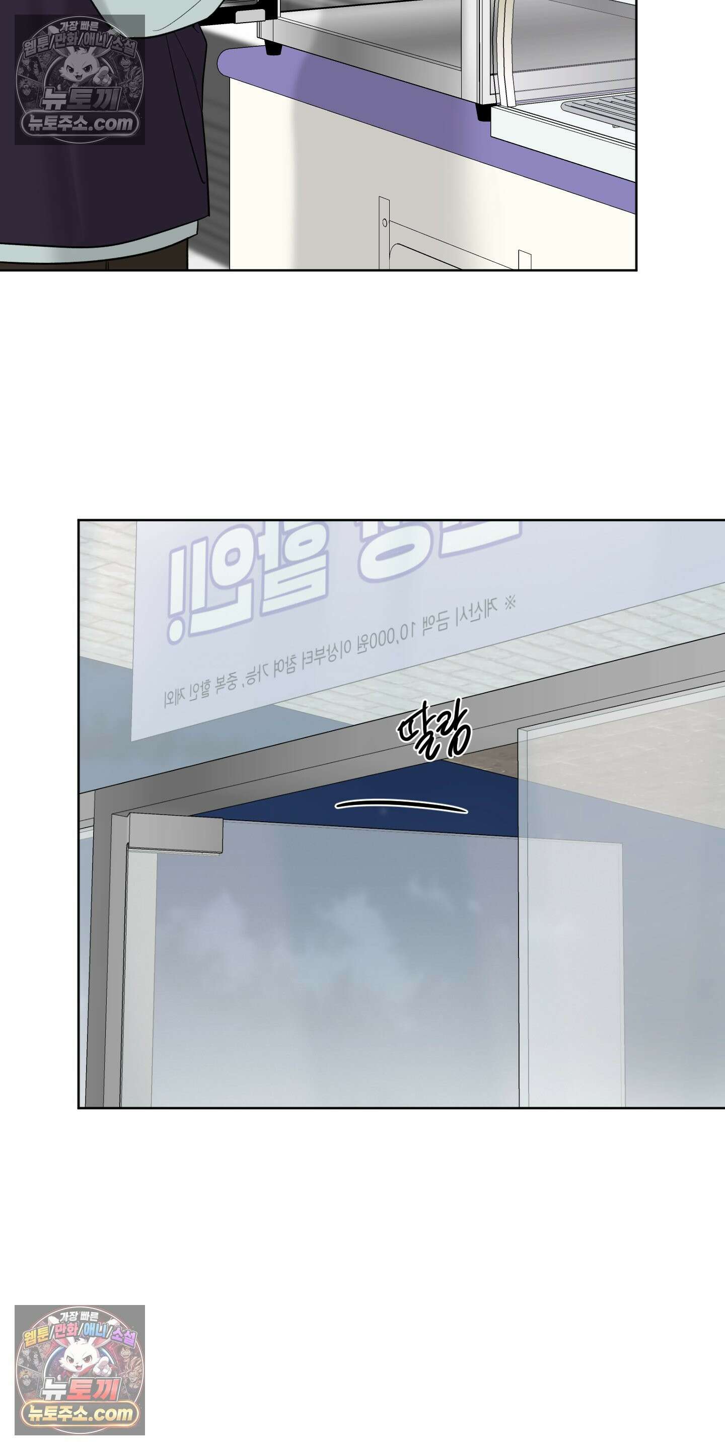순조로운 삶 29화 5