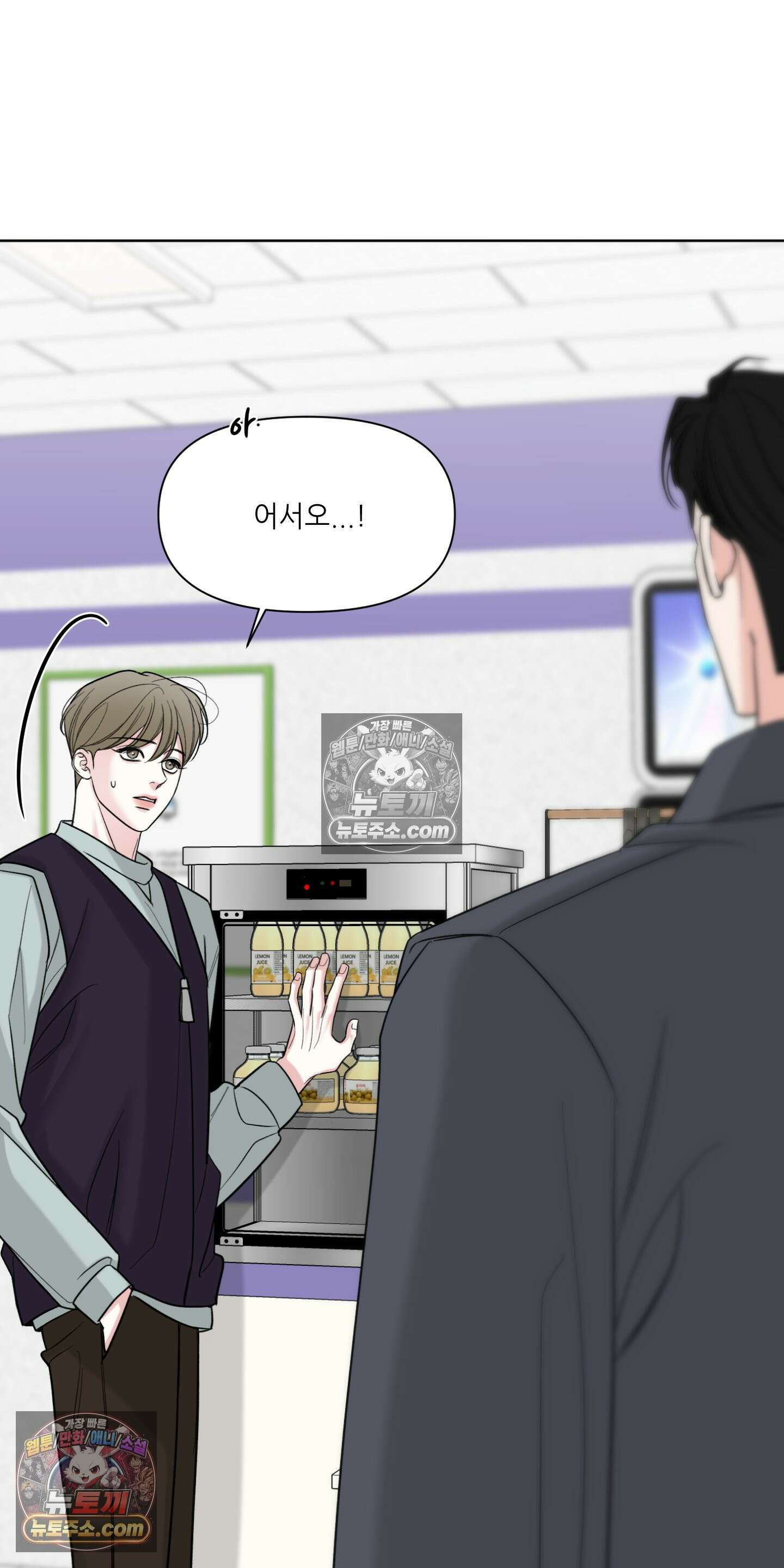 순조로운 삶 29화 6