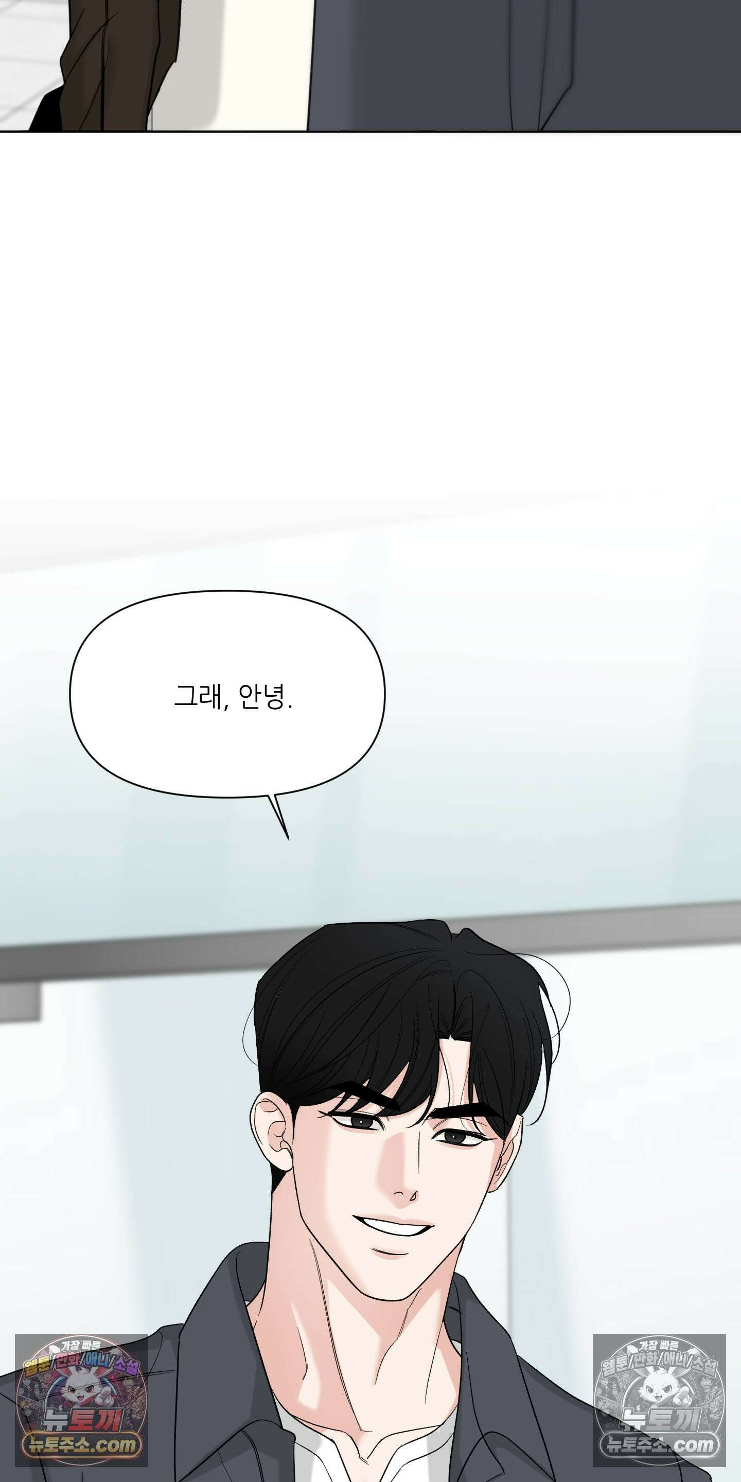 순조로운 삶 29화 7