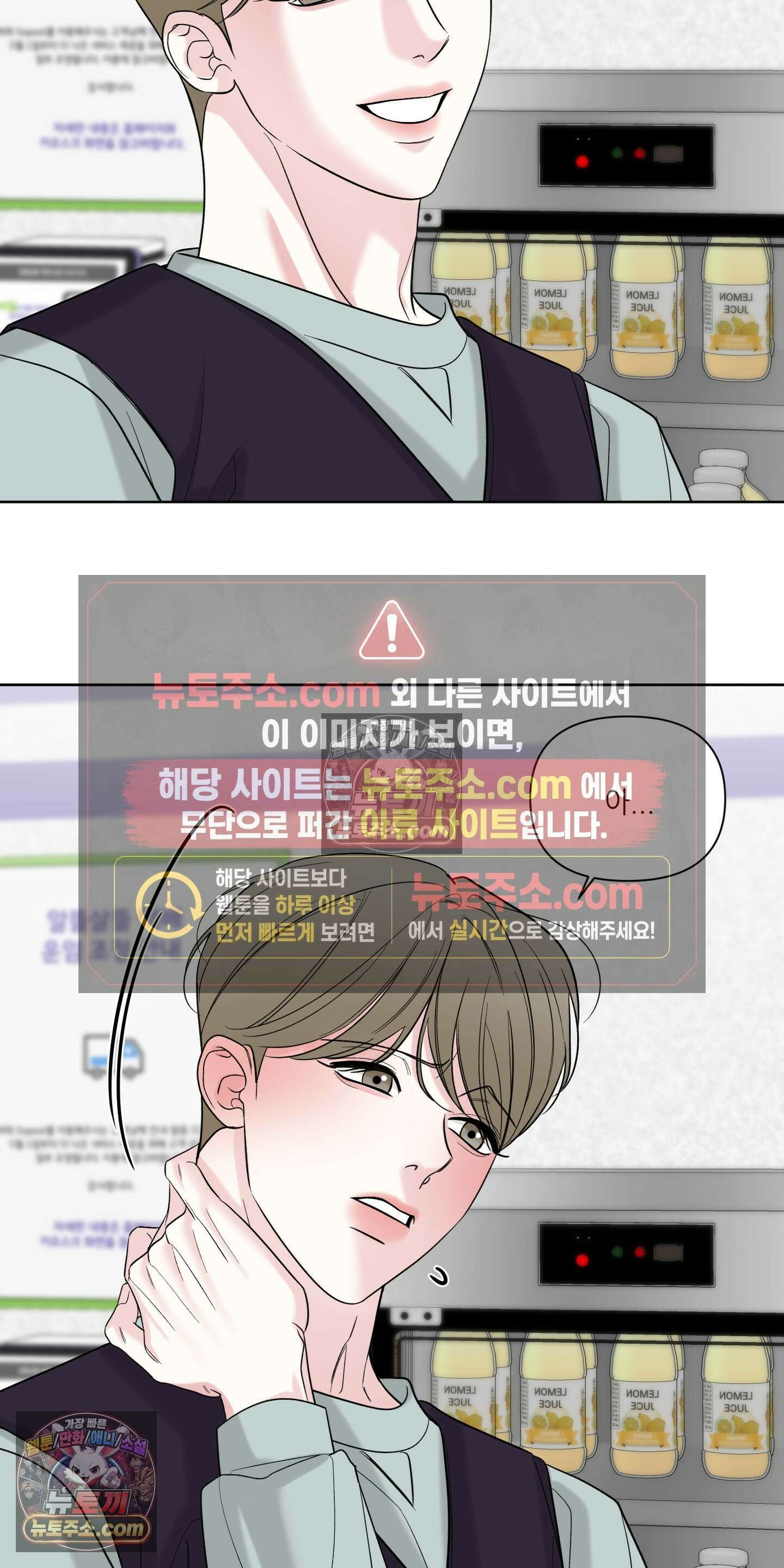 순조로운 삶 29화 9