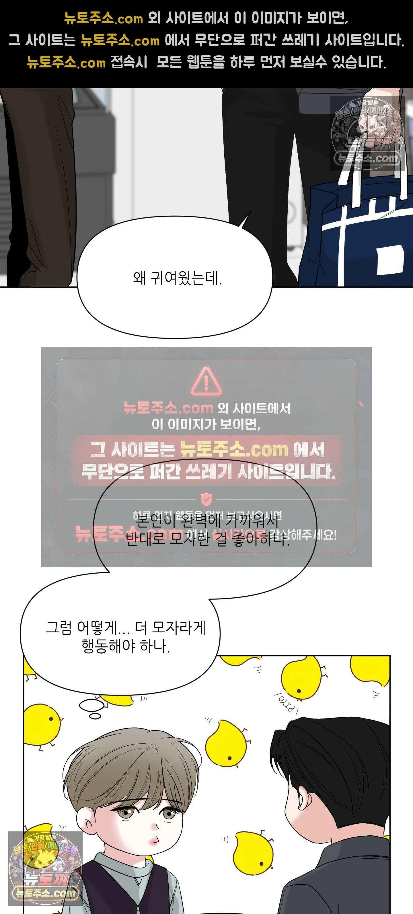 순조로운 삶 29화 11