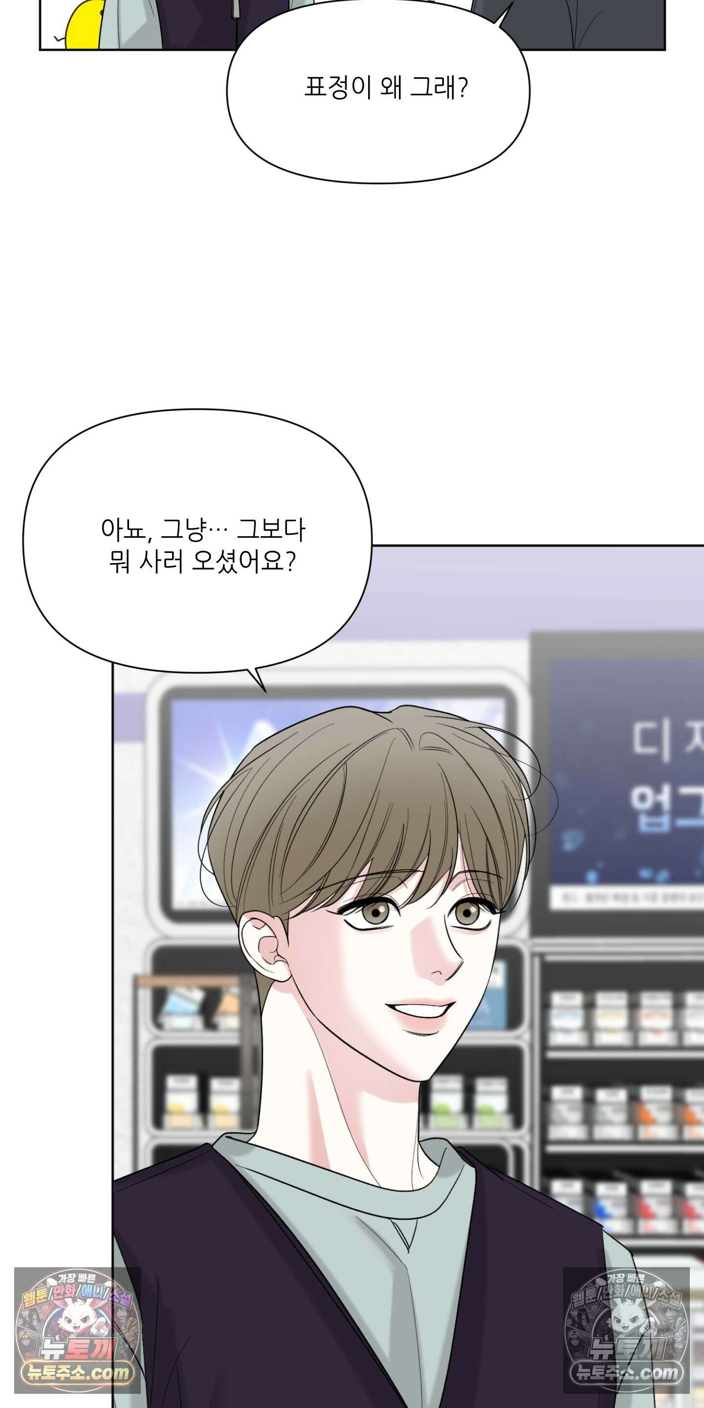 순조로운 삶 29화 12