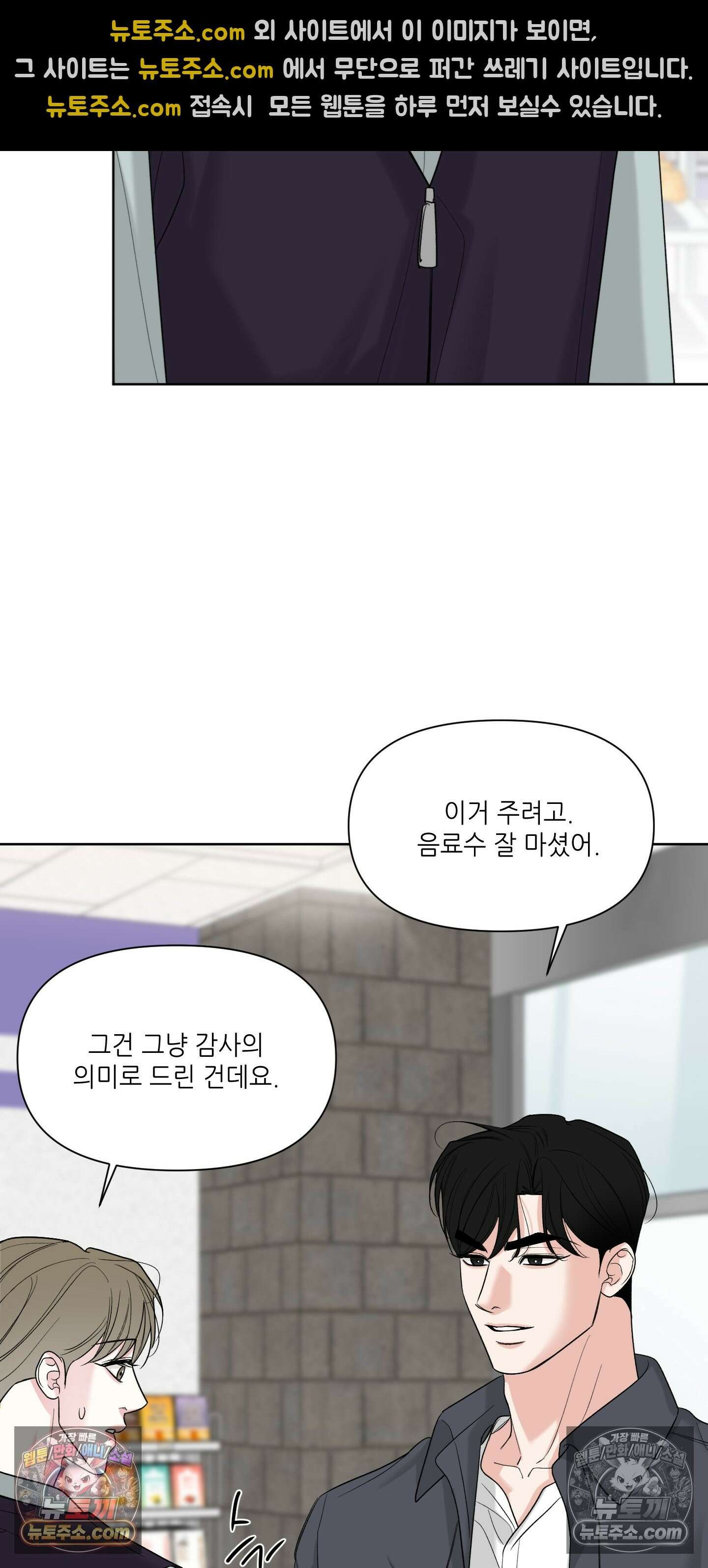 순조로운 삶 29화 13