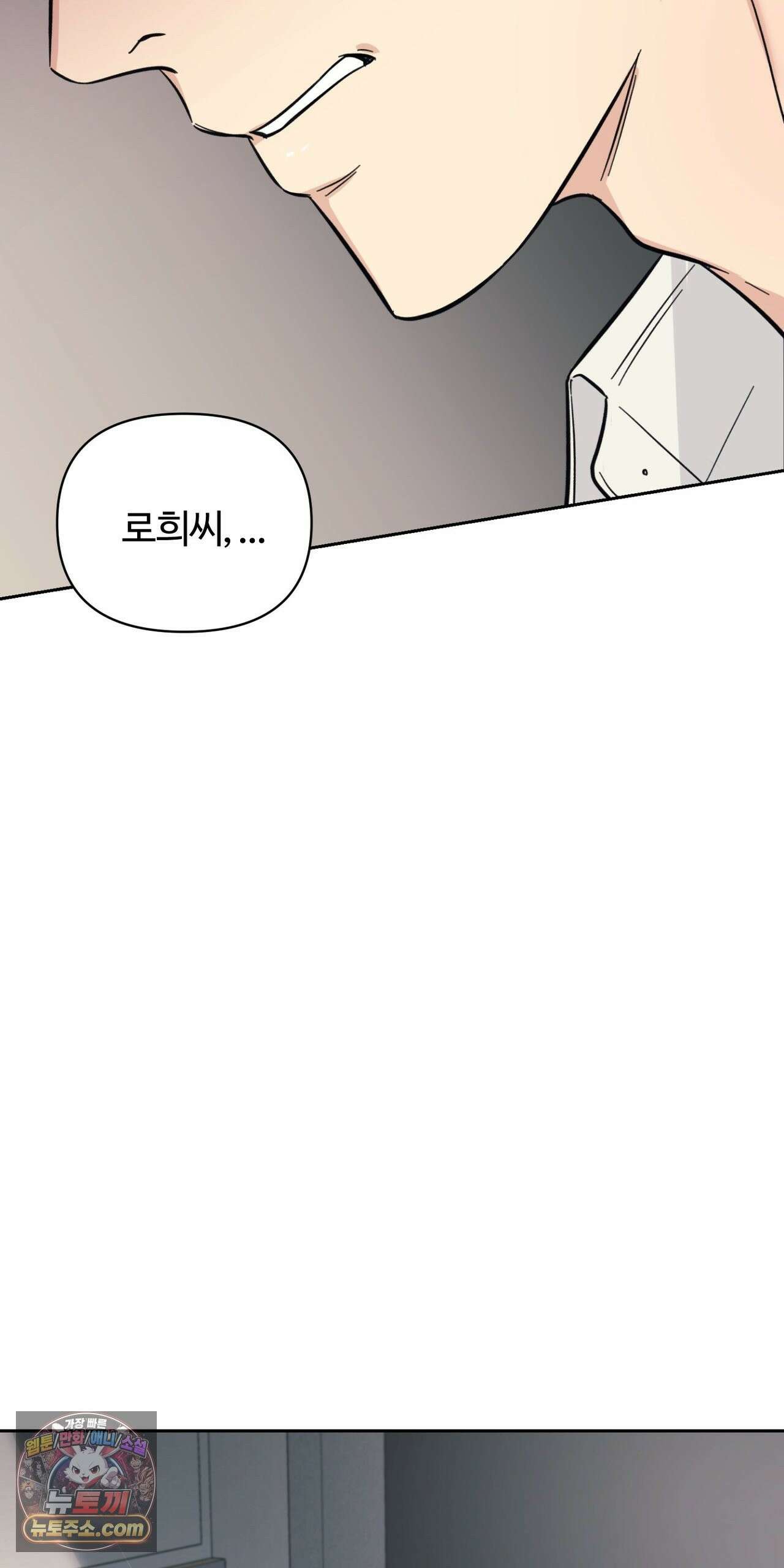 처방은 닥터! 29화 8