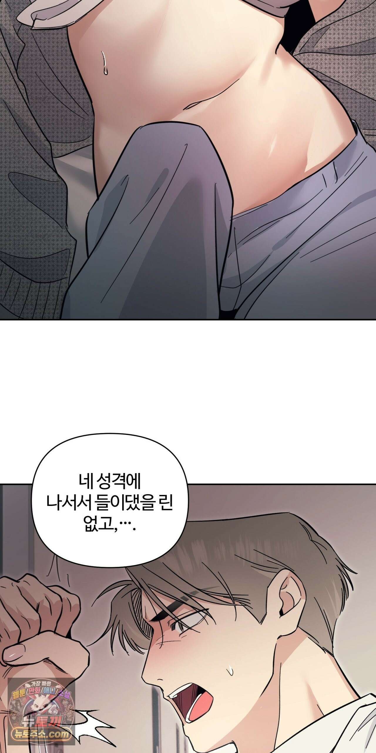처방은 닥터! 29화 13