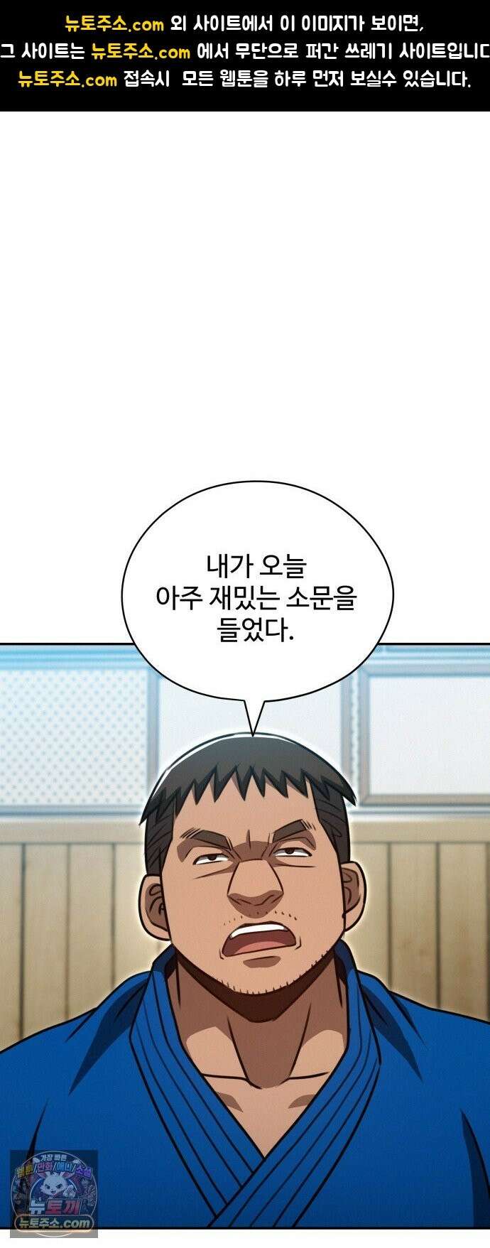 나랑한판 13화: 변수 1