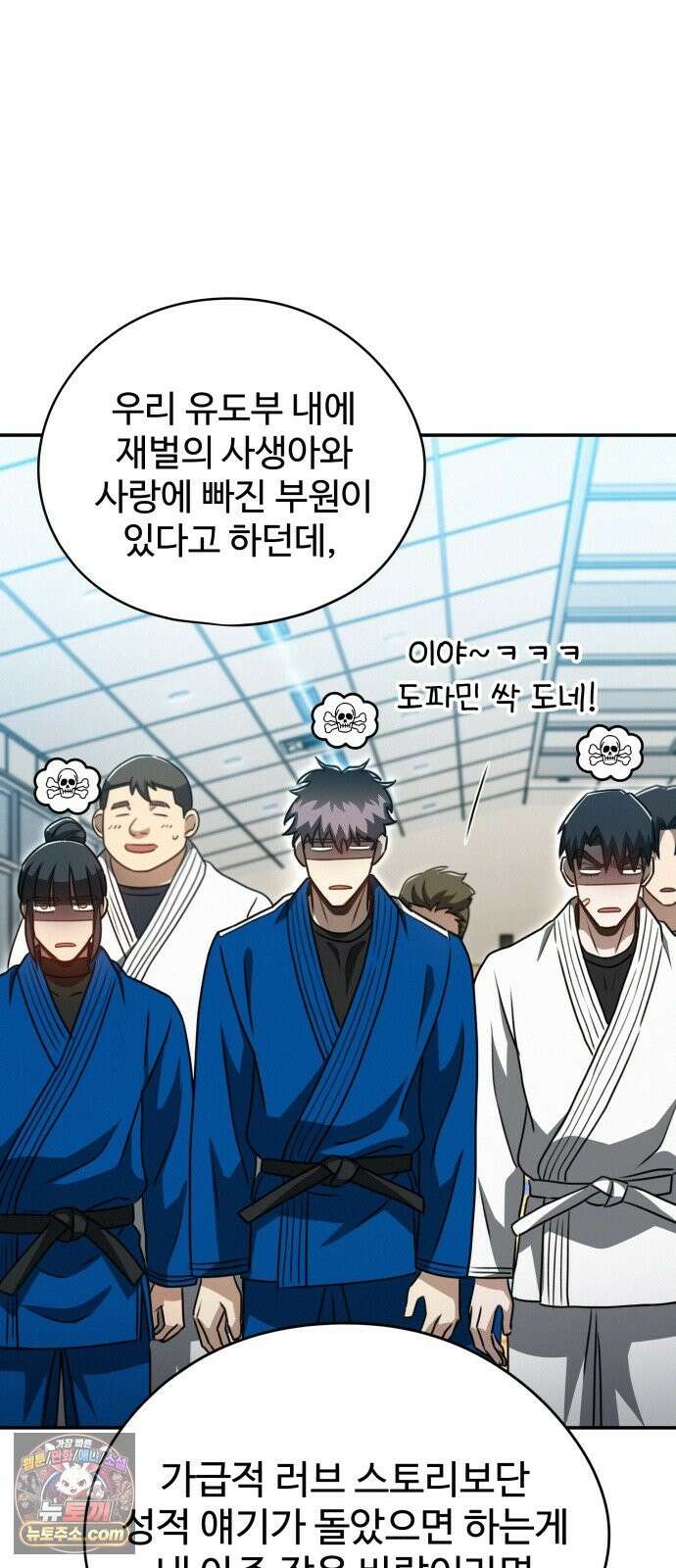 나랑한판 13화: 변수 2