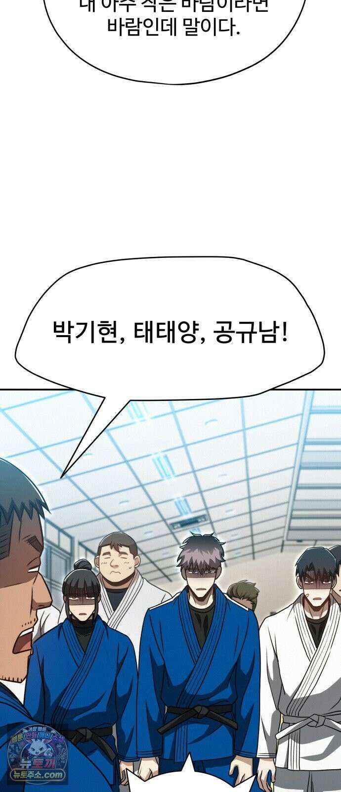 나랑한판 13화: 변수 3