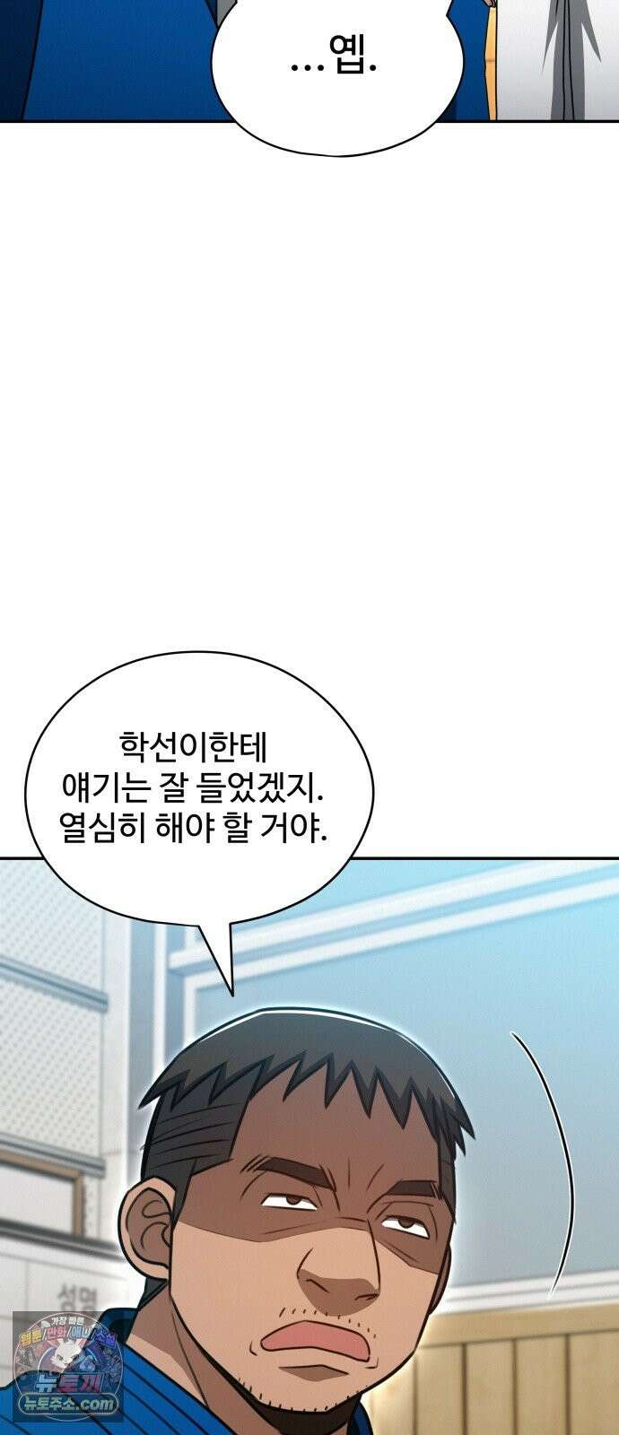 나랑한판 13화: 변수 4