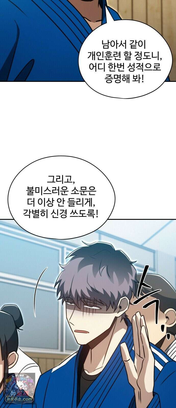 나랑한판 13화: 변수 5