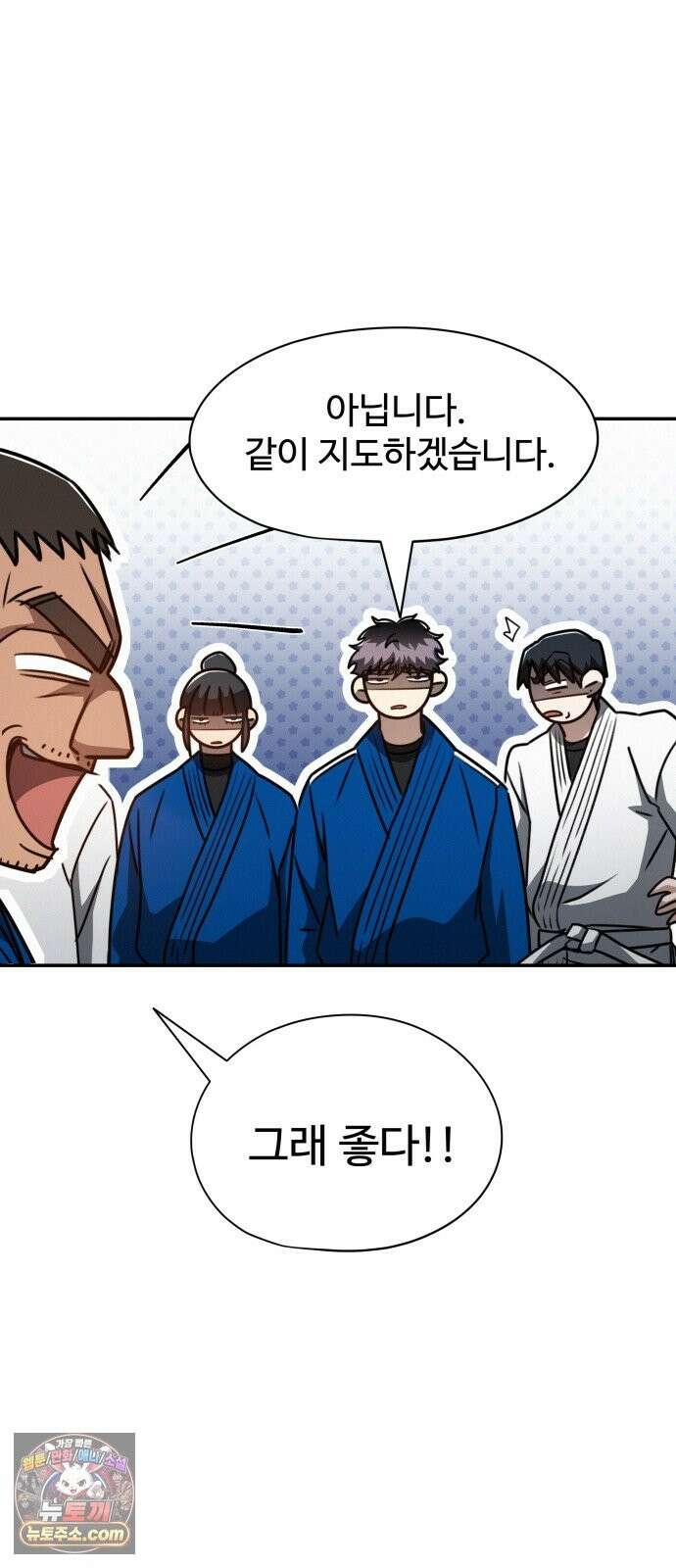 나랑한판 13화: 변수 10