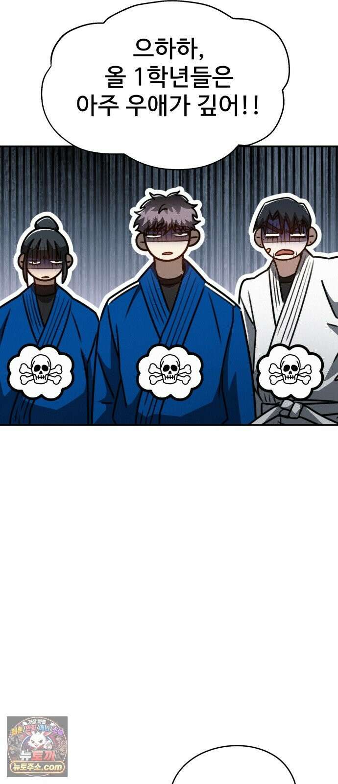 나랑한판 13화: 변수 11