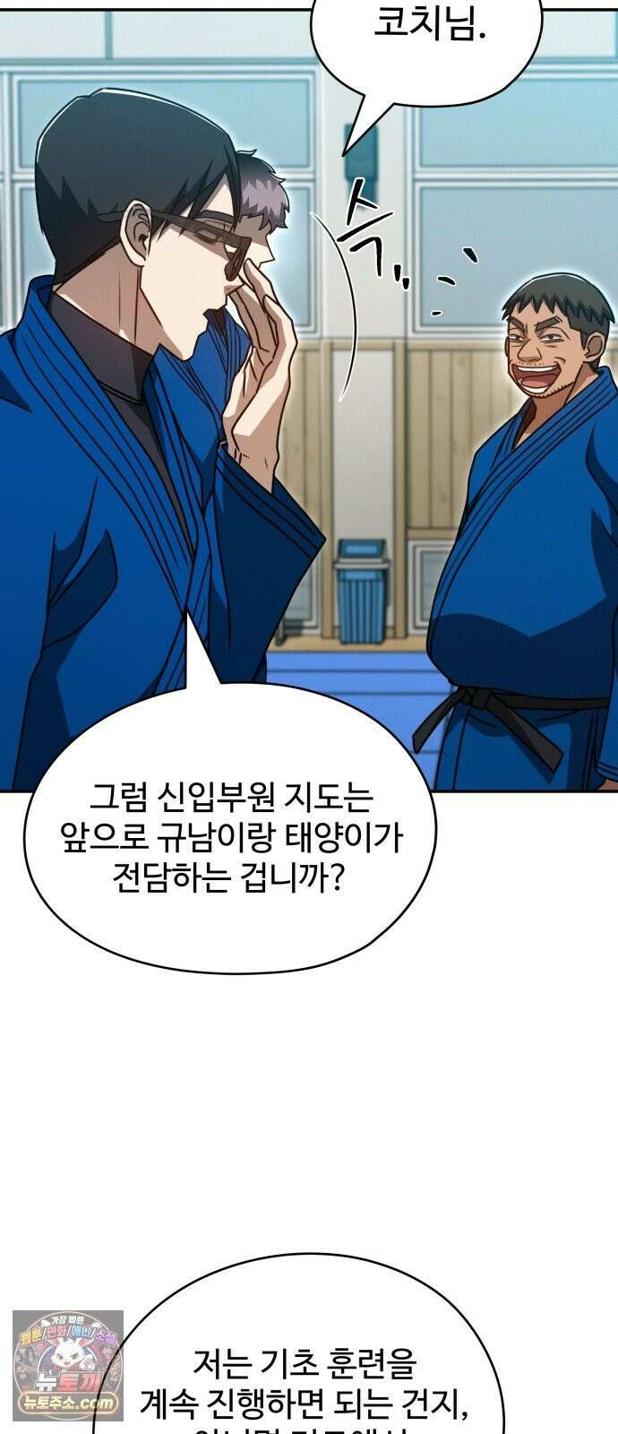 나랑한판 13화: 변수 12