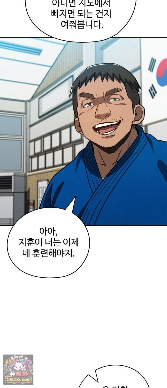 나랑한판 13화: 변수 13