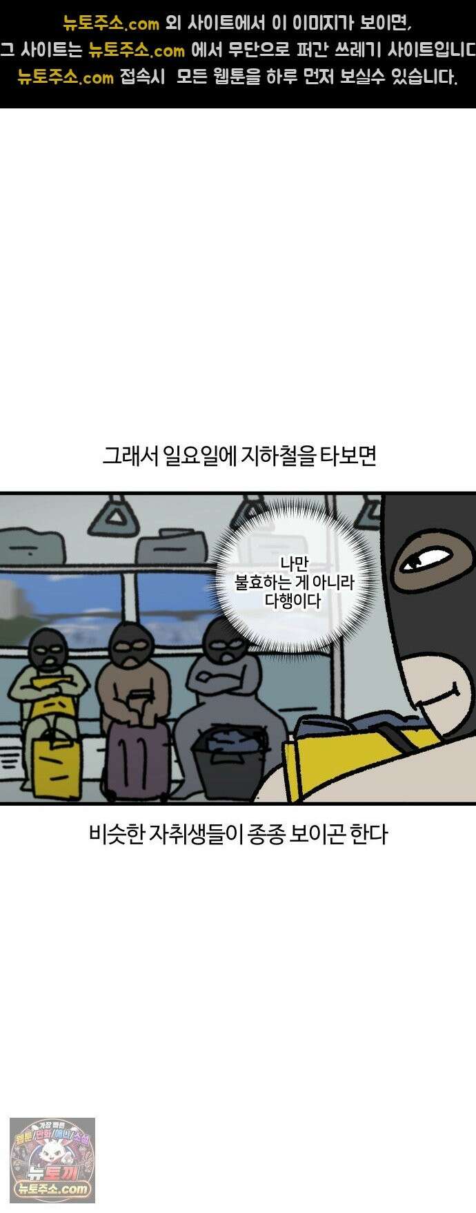 구야는 신입 180화 불쌍한 자취생으로 살아남기 9