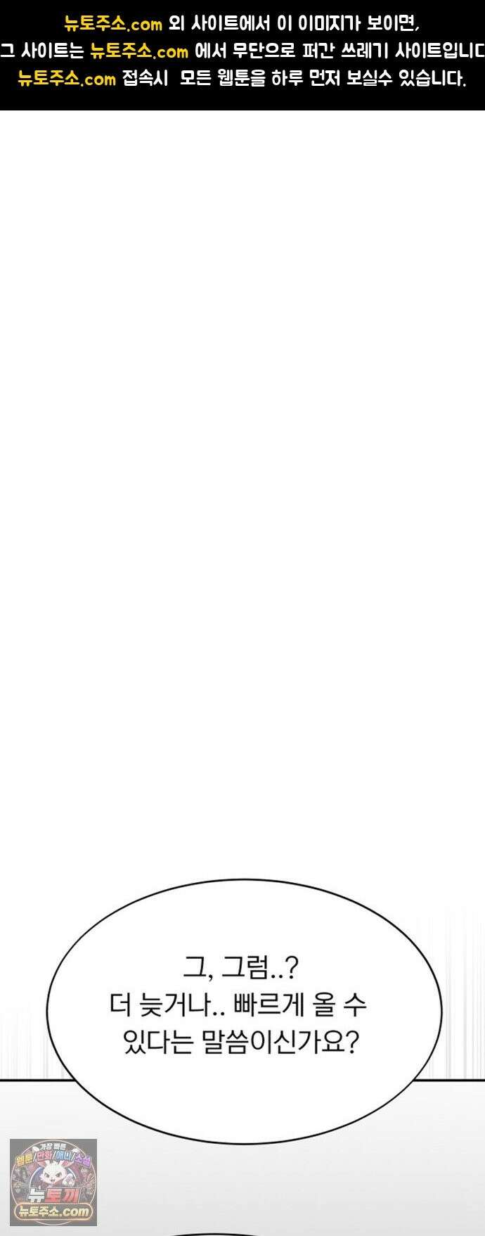 성북구 비둘기 이헌서 87화 1