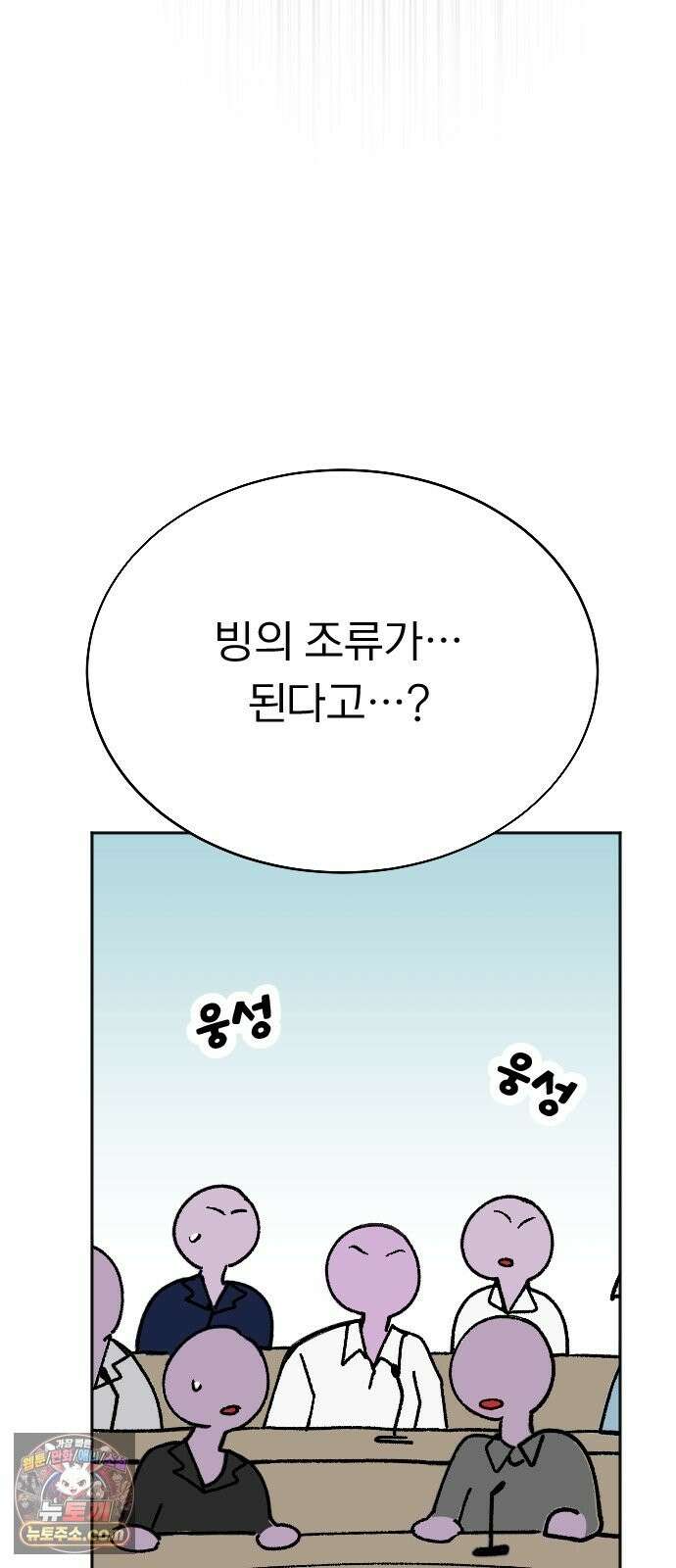 성북구 비둘기 이헌서 87화 3
