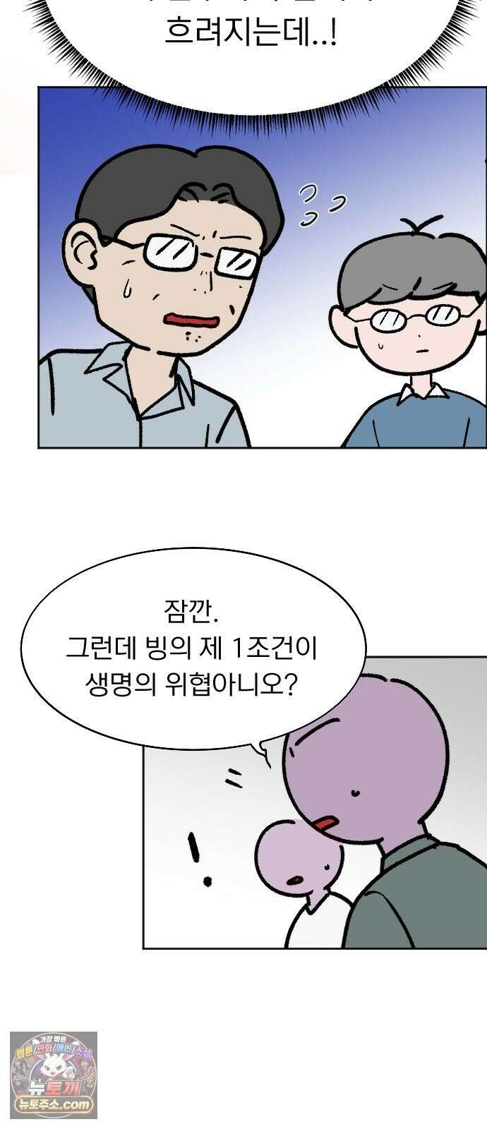 성북구 비둘기 이헌서 87화 6