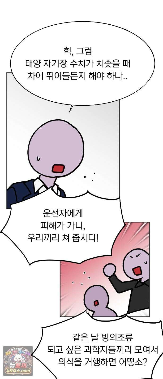성북구 비둘기 이헌서 87화 7