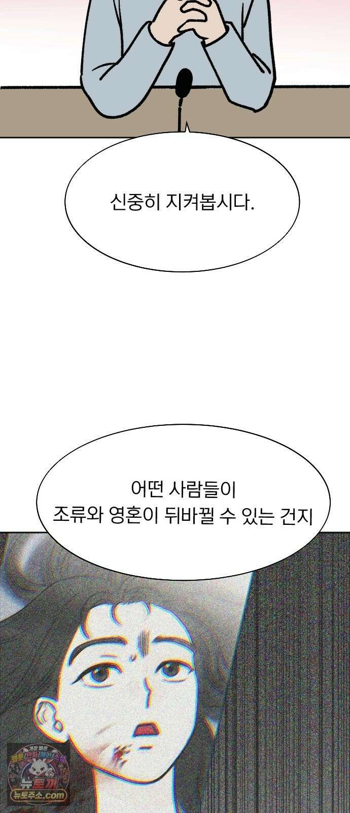 성북구 비둘기 이헌서 87화 9