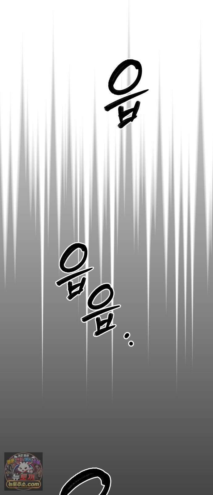 킬링 달링 베이비-잉♡ 18화． 돼지 잡기 18