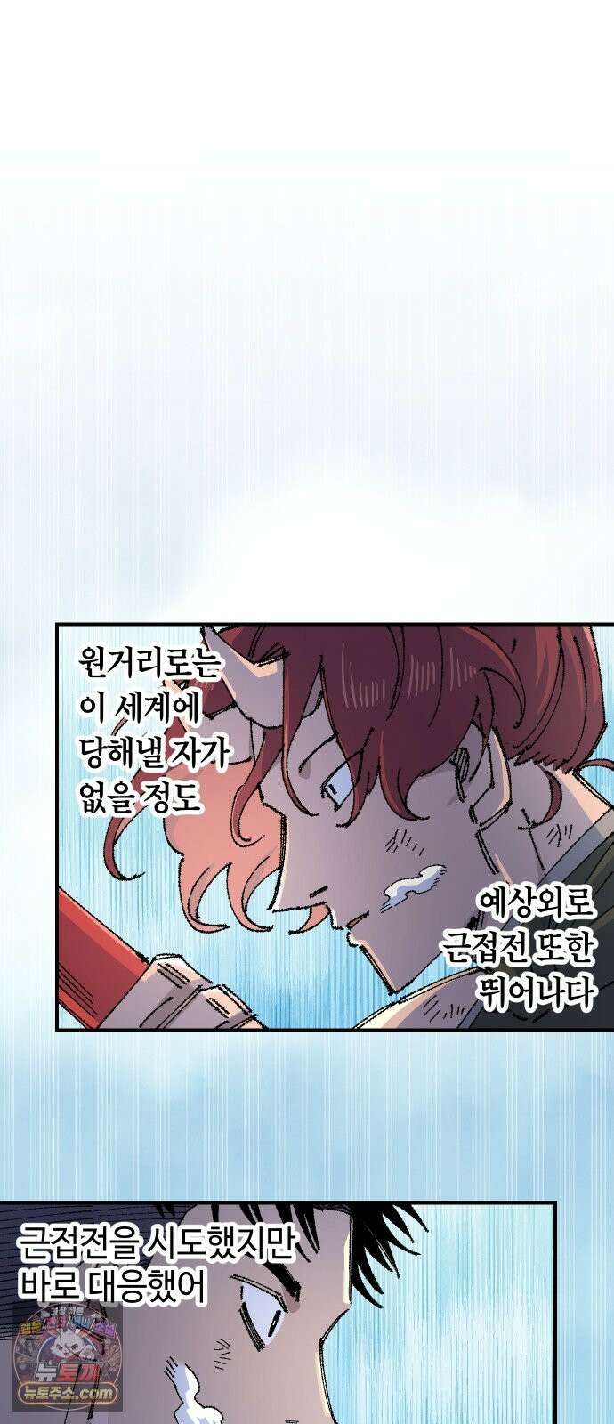 말년용사 시즌3 19화 2