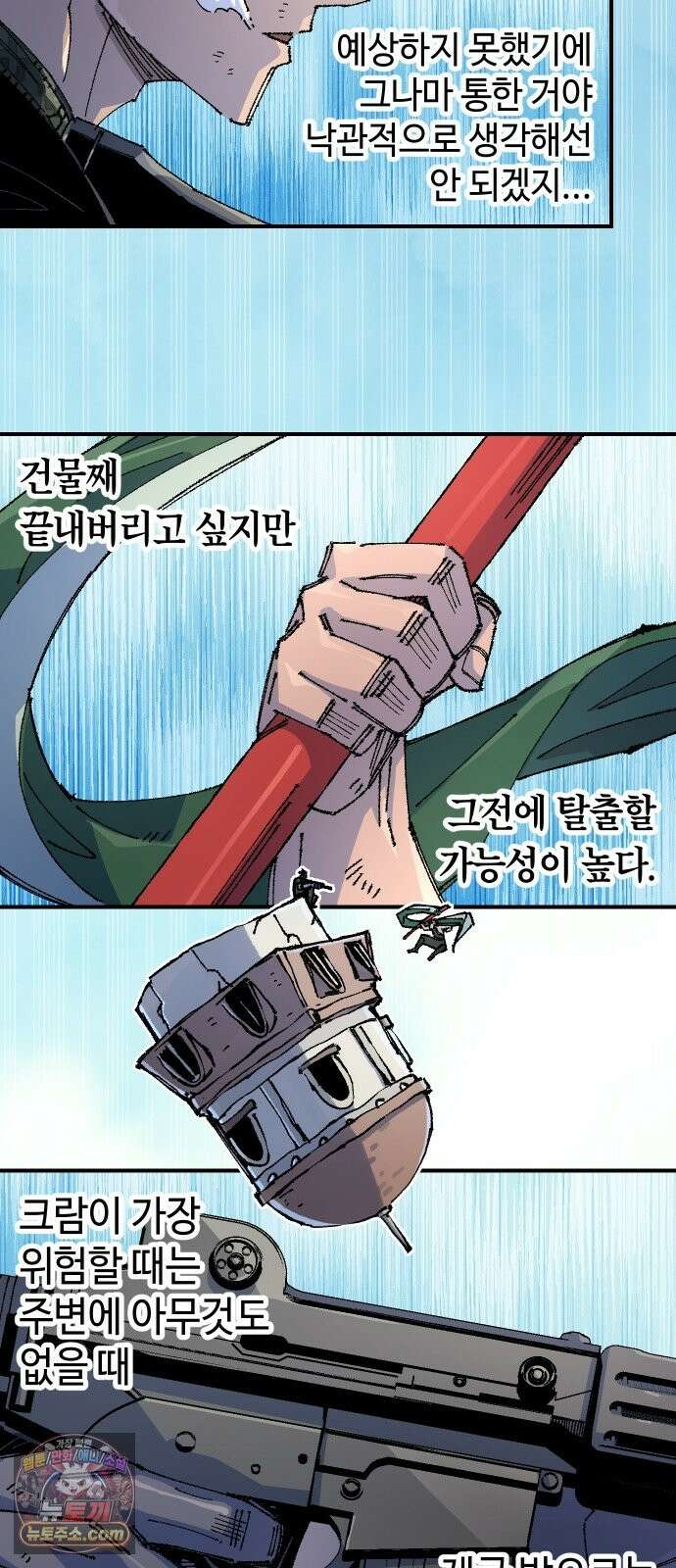 말년용사 시즌3 19화 3