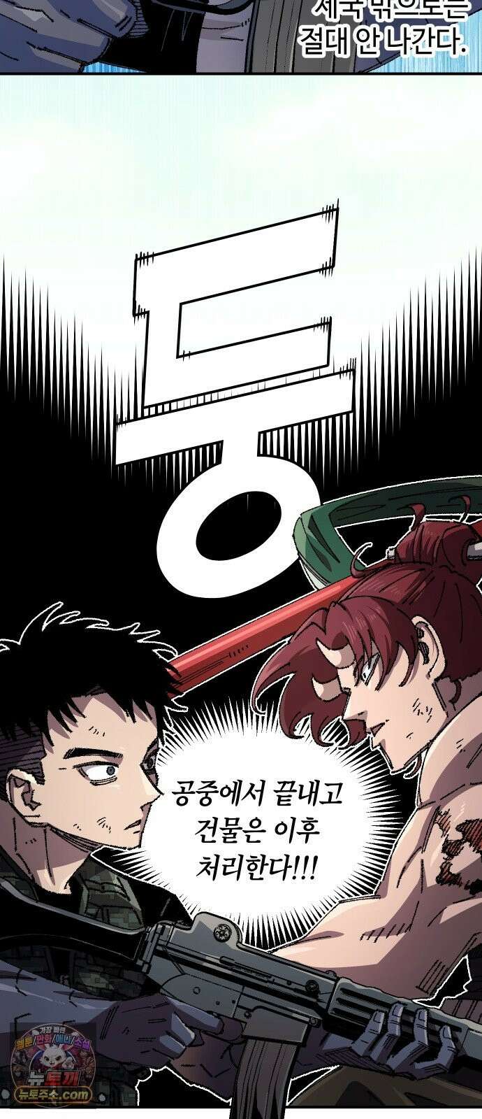 말년용사 시즌3 19화 4