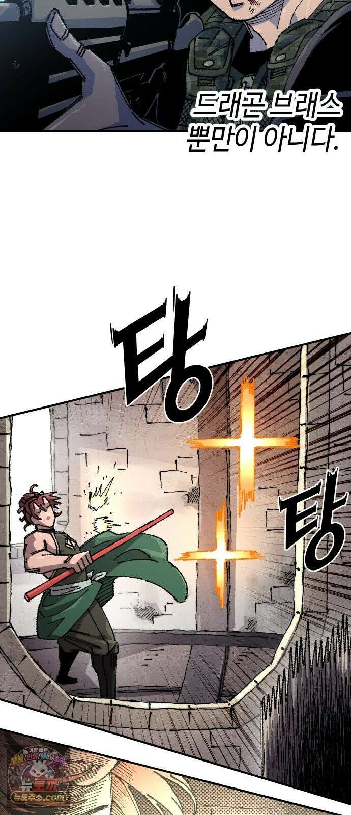 말년용사 시즌3 19화 14